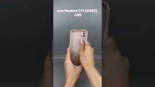 Силиконовый чехол для Realme C11 (2021), C20 (пудровый) - Мобильные Штучки.