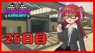 【#StCiGTA】25日目！トラッカーPDAの極意が今語られる―――