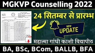 mgkvp counselling schedule  2022 | mgkvp ba, bcom, bsc, ballb counselling date 2022 | mgkvp update