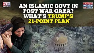 Islamic Govt In Post War Gaza?&nbsp;Why Trump's 21-Point Plan Puts Spotlight On Netanyahu Viral Interview