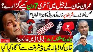 How Did Imran Khan Spend His Last 7 Days in Jail? | Mohsin Naqvi Takes Charge of Conditional Release