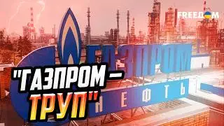 Европа больше НИКОГДА НЕ КУПИТ газ РФ, даже после войны