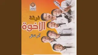 مو مسامحك