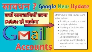 सावधान ? #googlenewupdate वरना delete हो जायेगे#gmailaccount #googleupdate #googleupdates #update