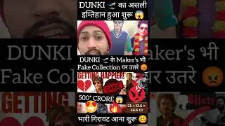 dunki day 6 box office collection | dunki day 5 box office collection | dunki flop or hit | filmi |