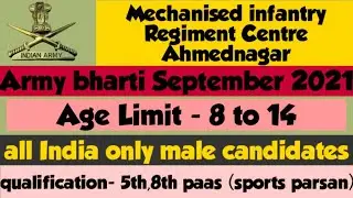 MIRC centre Ahmednagar relation bharti 2021/MIRC centre me 8 ,14 age walo ki open Army bharti 2021