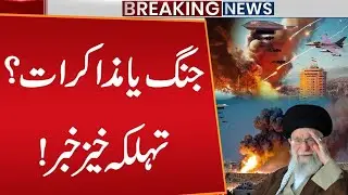 &ldquo;Pakistan & International News Bulletin | PCB Confirms PSL Schedule | Multan Sultans | USA & Iran Up