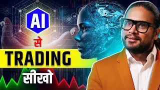 How to trade with AI LTP Calculator | Learn Trading in Cash, Future & Option | Gurukul 6 Live Market