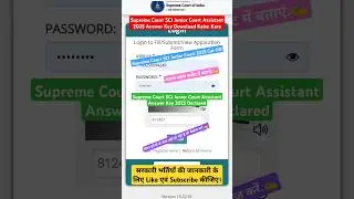 Supreme Court SCI Junior Court Assistant 2025 Answer Key Download Kaise Kare