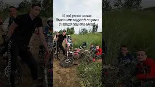 Эндуро Любовь #эндуро #мотокросс #падения #боль #спорт
