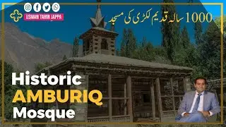AMBURIQ MOSQUE | SHIGAR | AMBURIQ MASJID | USMAN TAHIR JAPPA