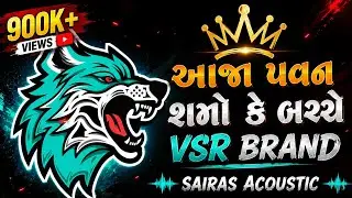 aaja Pawan Sharma ke bache aaja_આજા પવન શર્મા કે બચ્ચે આજા_vsr brand new dj demo