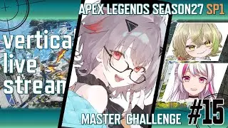 【APEX】#15 [ S27 sp1 ] 今週のノルンズday① w/ノルンズブロッサム【OUR STORY / 柚華蓮】