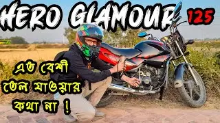 HERO GLAMOUR 125 MILEAGE TEST By BIKEWALA ESTI