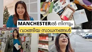 മാഞ്ചസ്റ്ററിലെ എന്റെ Shopping..ഞാൻ വാങ്ങിയ സാധനങ്ങൾ കാണാം || Christmas Special Shopping