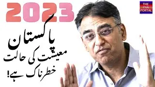 Asad Umer reveals economic condition of Pakistan in a Tv Talk Show #pakistan #default #ThePakPortal