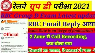 RRC group D exam date email reply/RRC group D exam date/group D exam date 2021/RRC group D exam lat.