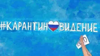 Fix feat BarBlyuz-К карантин