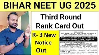 BIHAR NEET UG THIRD ROUND RANK CARD OUT 2025| ROUND 3 NOTICE OUT 2025| ROUND 3 RANK CARD PUBLISHED