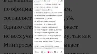 Россияне начали тысячами забирать детей из школ на домашнее обучение #россияне #дети #школа #shorts