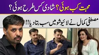 Mustafa Kamal Ne Live Show Mein Sab Bata Diya! | Exclusive Interview | Samaa Classic