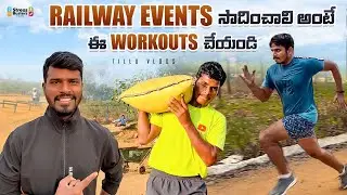 Railway rrb group d events in Telugu- workouts schedules 1km & 35kg WhatsApp: 9177756521