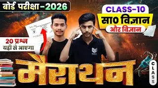 class 10 || up Board class 10 ||board exam 2026 ||class 10 math ||class 10 social science #class10th