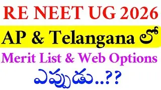 NEET UG 2026 | AP & Telangana Merit List | Vision Update