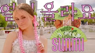 [KPOP IN PUBLIC|ONE TAKE]선미 (SUNMI) - '열이올라요 (Heart Burn)' in RUSSIA by QUINCY