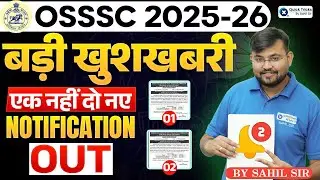 OSSSC 2025-26 Notification OUT 🚨| Latest OSSSC Recruitment Update | Sahil sir