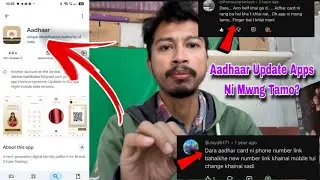 Bo apps bai Aadhaar Card Ni Mobile Number Tei Address Change Khwlai? 🤔