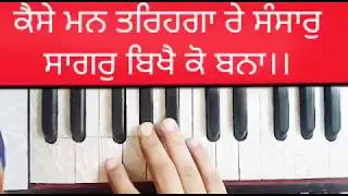 G-100/ Bibi Mandeep Kaur ji/ Kaise man tarega re/ Learn Akj simran