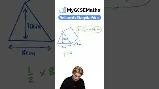 Объем треугольной призмы | Математика GCSE 2025