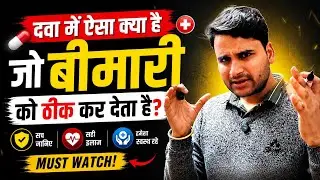 Assay Test क्या होता है? | Drug Purity Check Complete Practical Guide