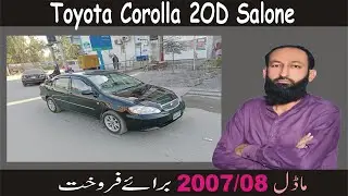 Toyota Corolla 2OD Salon 2007 For Sale