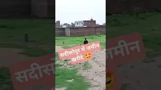 सादिसोपुर में ज़मीन खरीदे 🤩 @propertydekho #property #shorts #realstate