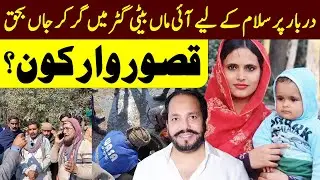 Lahore Bhati Gate Incident || Ali Raza Shirazi || ARS Pakistan