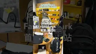 首爾龍山必逛！I-Park Mall Fashion Park購物攻略｜#아이파크몰 #용산점 #韓國首爾 #自由行必去