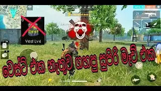 FREE FIRE RANK MATCH || SINHALA GAMEPLAY