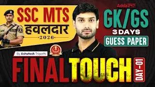SSC MTS GK/GS 2026 | SSC GD GK GS 2026 | SSC MTS 2026 GK/GS | SSC GD 2026 GK GS By Ashutosh Sir