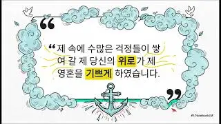 시편 94편  불의에 맞서 희망을 찾다