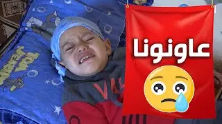 شاهد عائلة دوخان بجيجل تناشد رئيس الجمهورية لإنقاذ حياة طفليها
