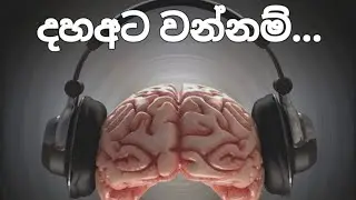 දහඅට වන්නම්...(New Songs) LK Music Room 