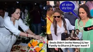 Sunny Deol Bobby Deol insulted Hema Malini  Esha Deol at Dharmendra prayer meet !hema ji  crying