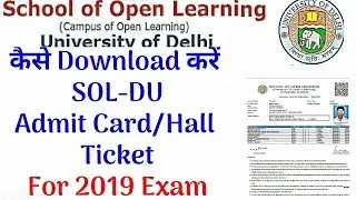 How to Download SOL DU Admit/Hall Ticket for 2019 exams