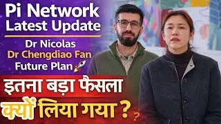 🚨 Pi Network Latest Update 😱 Nicolas और Chengdiao Fan का बड़ा फैसला क्यों लिया गया?|pi network price
