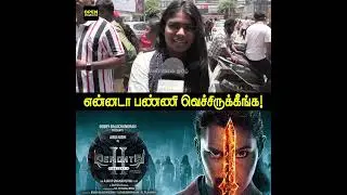 என்னம்மா எப்படி சொல்ற ! Demonte Colony 2 Public Review | Honest Tamil Feedback