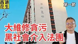 ｜大君伐-周四版 (第1節) 26年1月8日