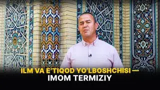 Ilm va e&rsquo;tiqod yo&lsquo;lboshchisi &mdash; Imom Termiziy I Boqiy obidalar
