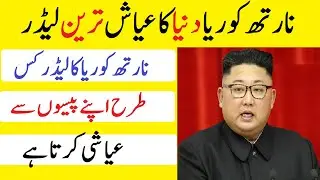 Kim Jong Un Lifestyle 2020, Wife, House, Cars, Family, Biography, Net Worth | Pure Reality Tv